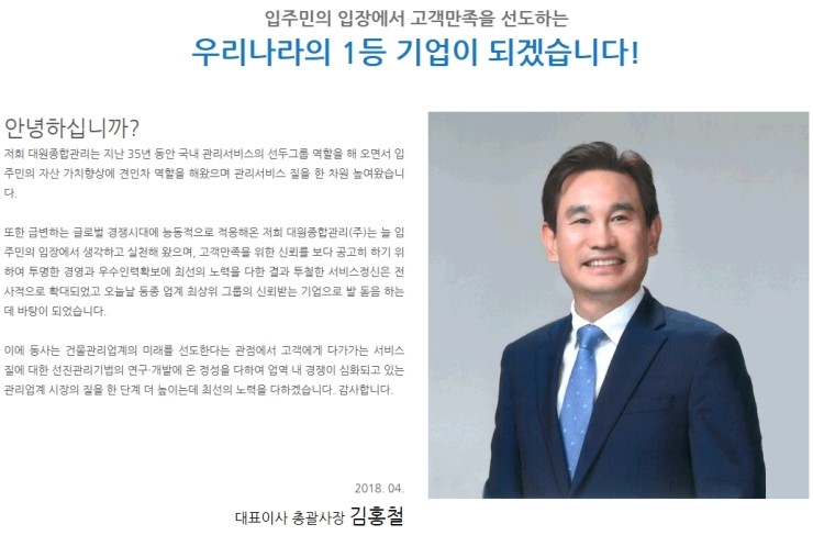 (주)대원종합관리 이미지