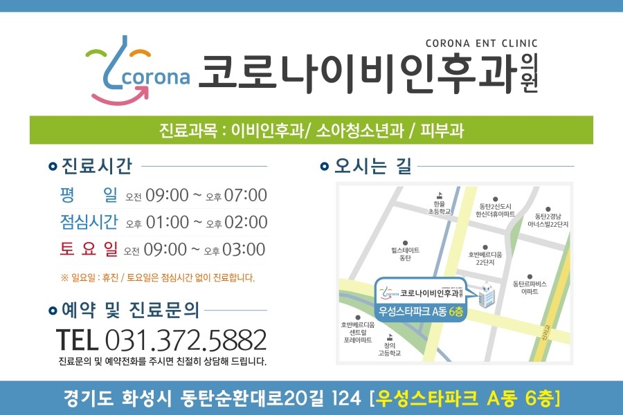 스타이비인후과의원 이미지