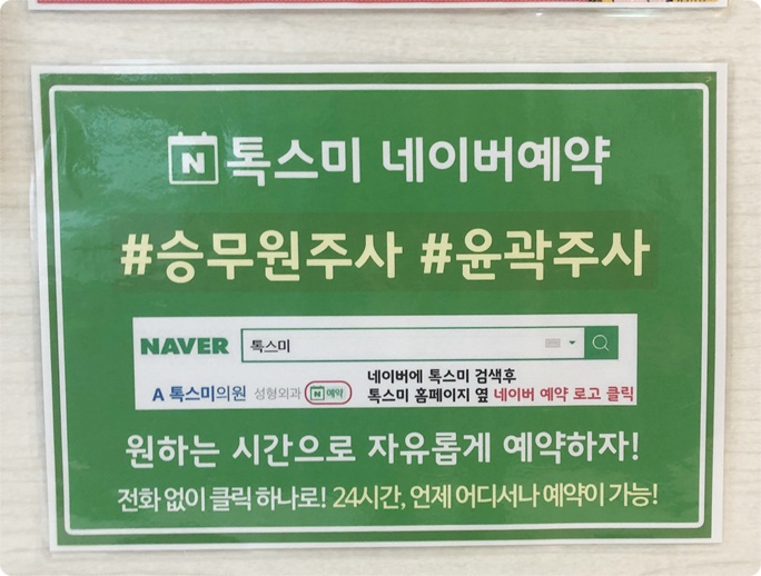 집톡스 이미지
