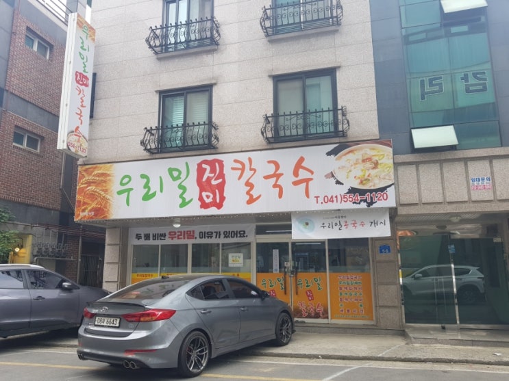 우리밀진미칼국수 이미지