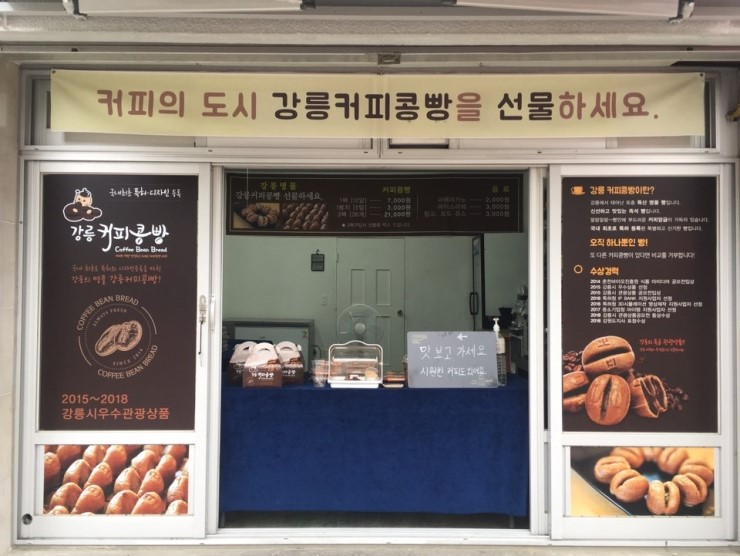 강릉월화 이미지