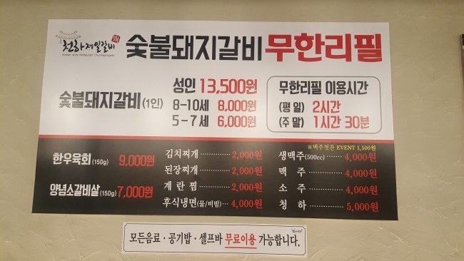 제일숯불갈비 이미지