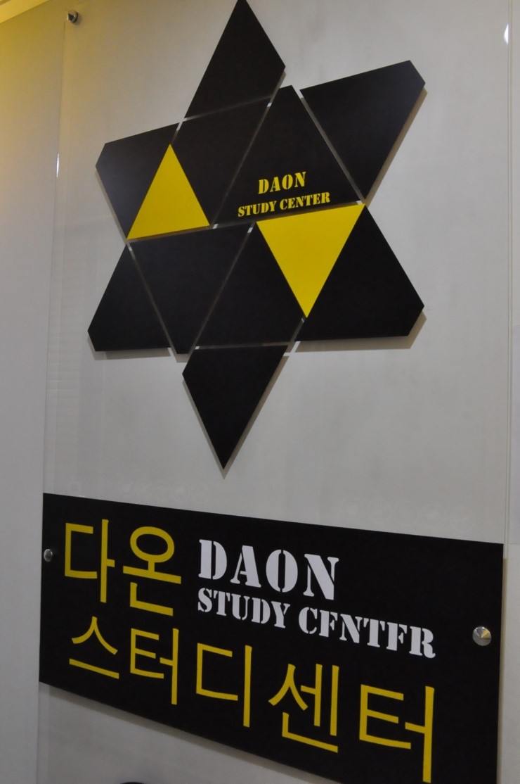 다온독서실 이미지