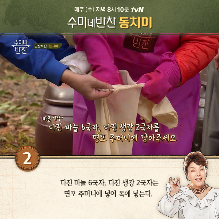 동치미반찬 이미지