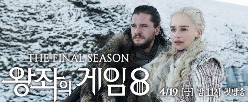 왕좌의 게임 시즌8 5화 오는 17일 채널 스크린서 방영 네이버 블로그