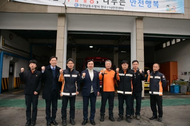 남동소방서(담방119안전센터) 이미지