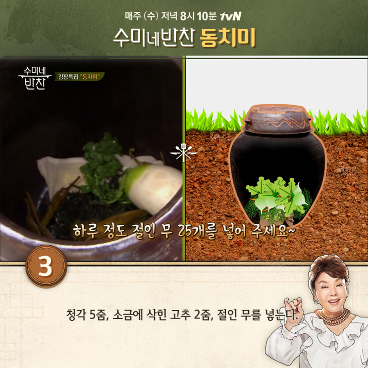 동치미반찬 이미지