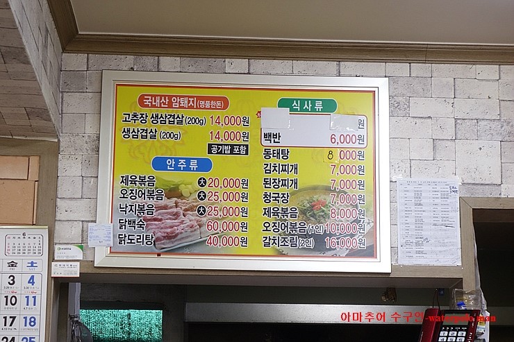 종하식당 이미지