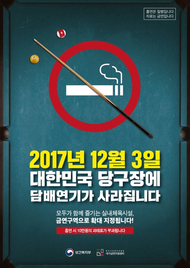 대한당구장 이미지