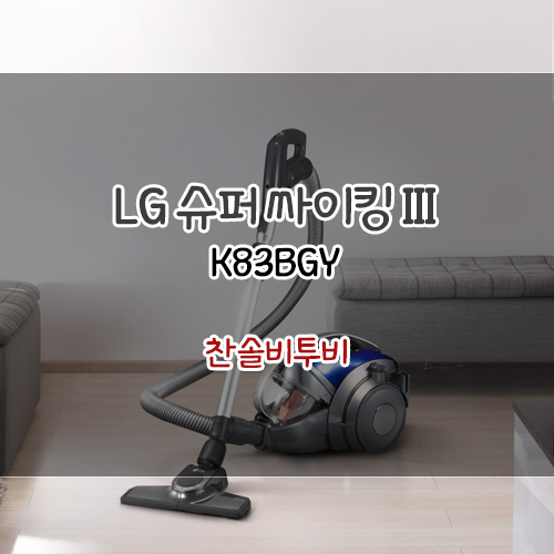 LG슈퍼 이미지