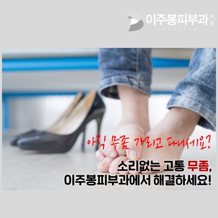 이주봉피부과의원 이미지