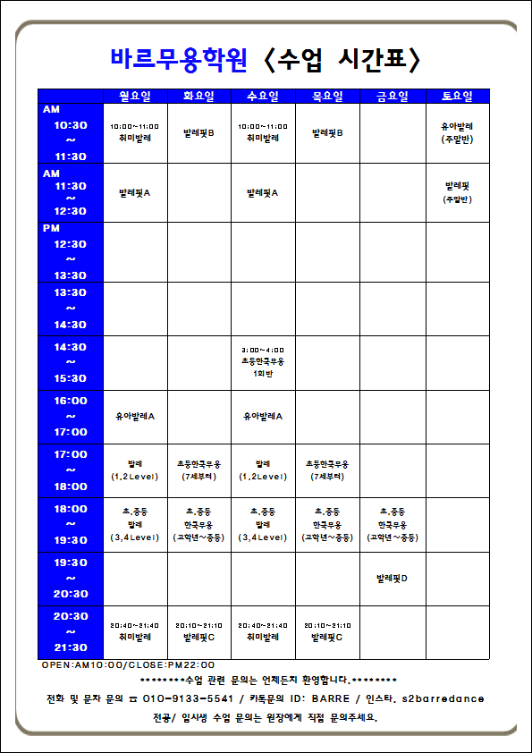 바르무용학원 이미지