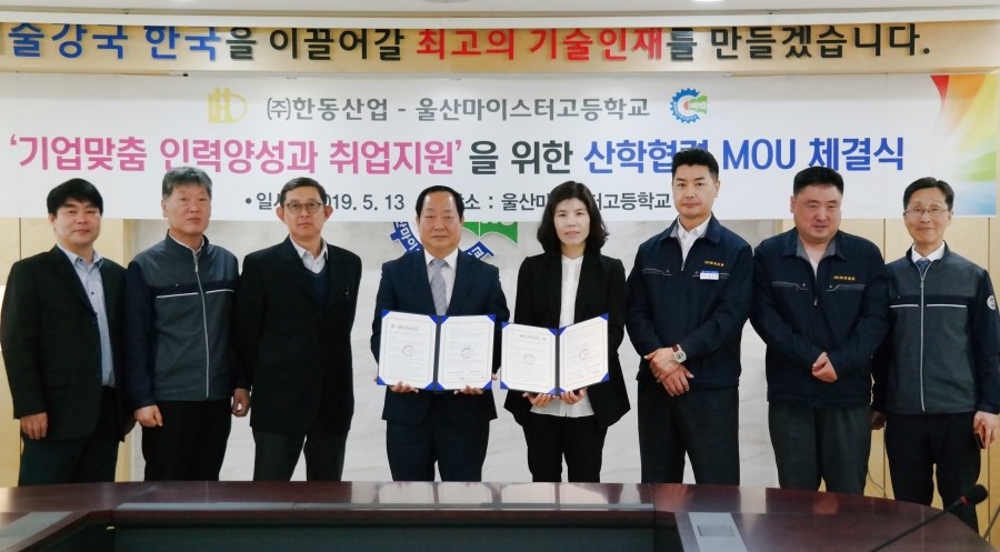(주)한동 이미지