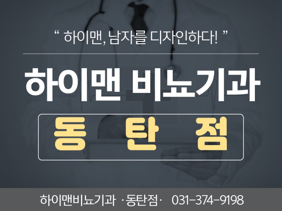 방비뇨기과의원 이미지