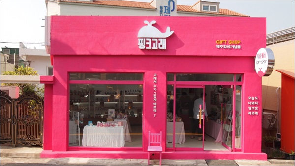 고래분식 이미지