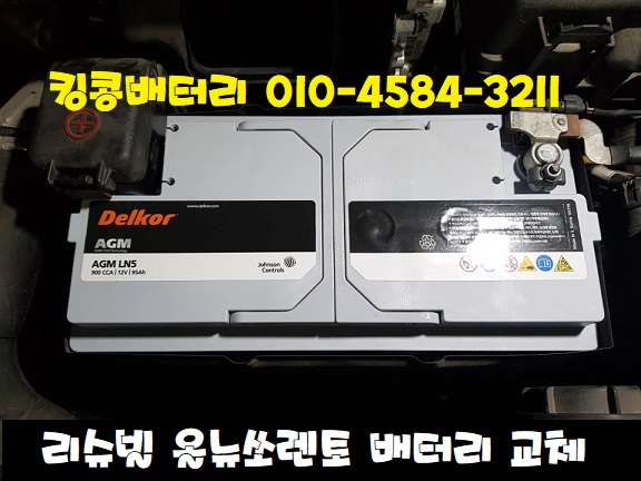자동차밧데리킹콩할인점 이미지