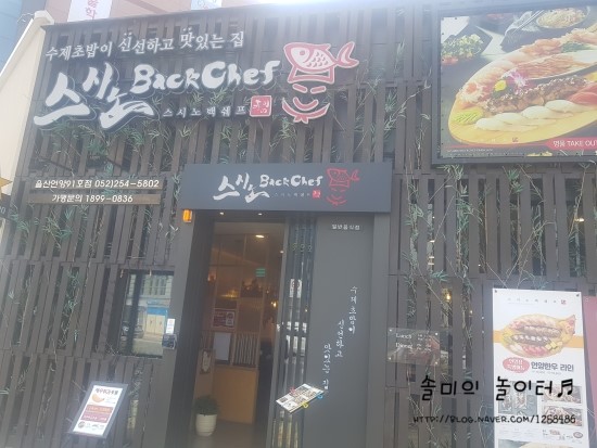 백쉐프스시 이미지