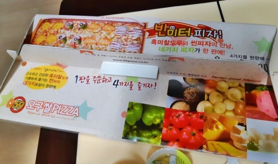 59쌀피자당정점 이미지