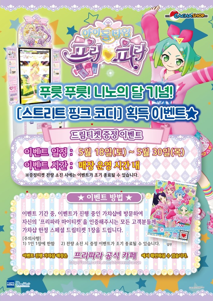가챠샵공주점 이미지