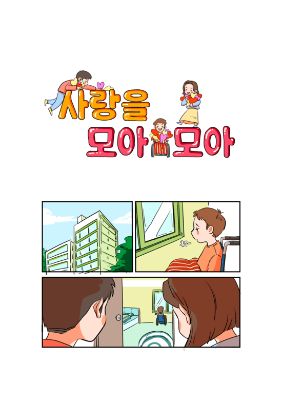 모아 유치원 이미지