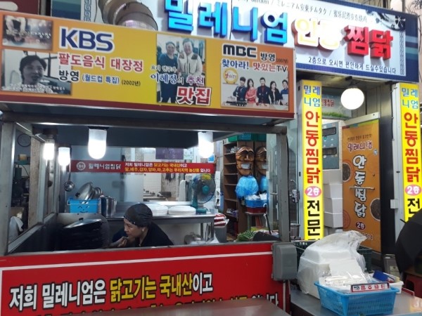 끝판왕찜닭 이미지
