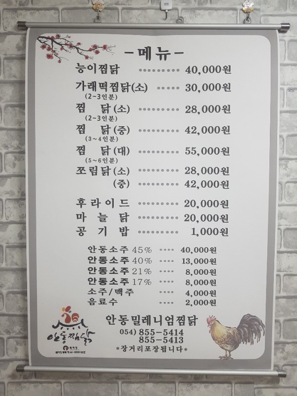 끝판왕찜닭 이미지
