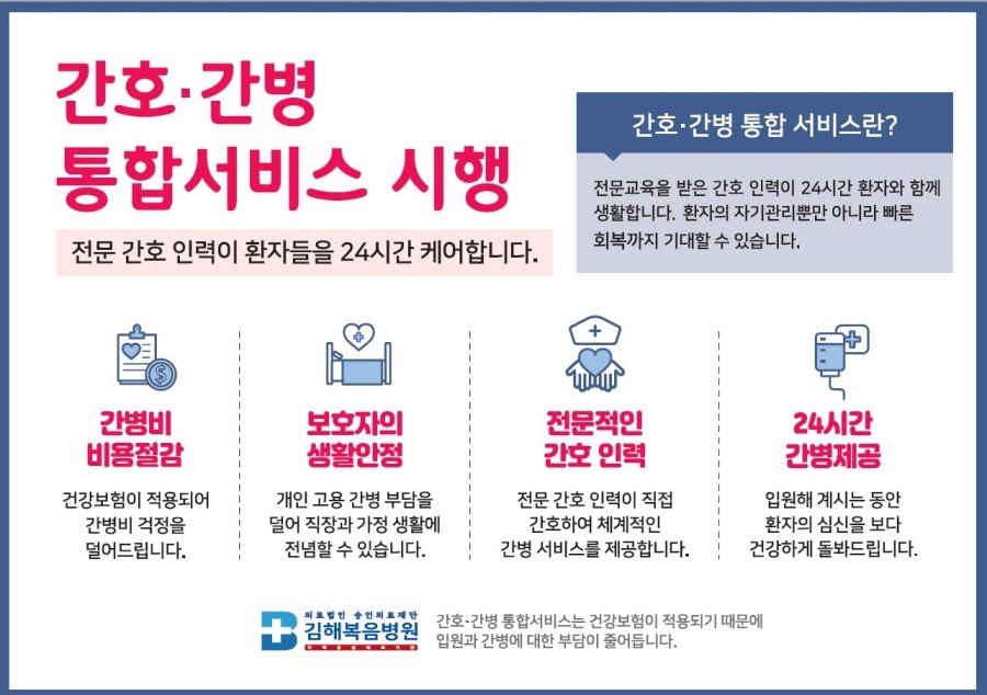 숭인의료재단 이미지