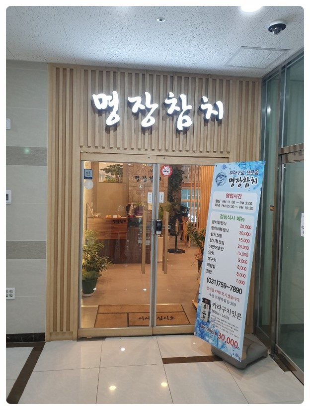 참치명장 이미지
