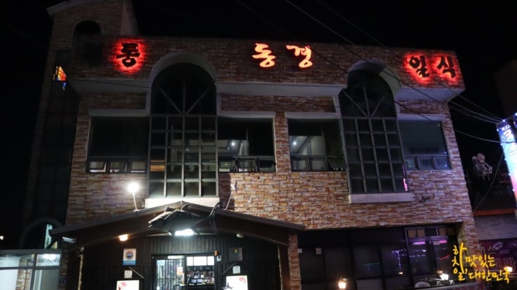 해오미일식 이미지