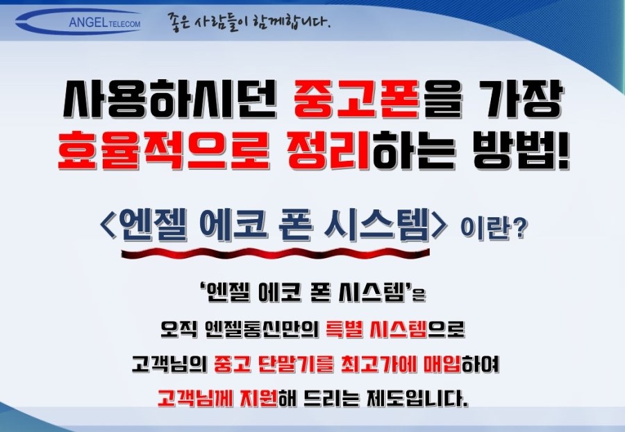소문통신 이미지