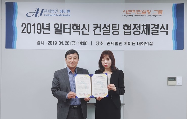 관세법인에이원 이미지