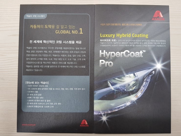 경호자동차정비 이미지