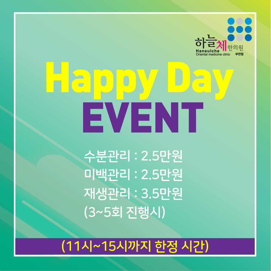 행복한한의원 이미지