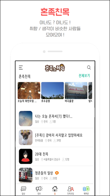 배달의혼족 이미지