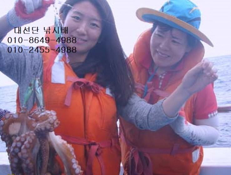 서해왕낚시 이미지