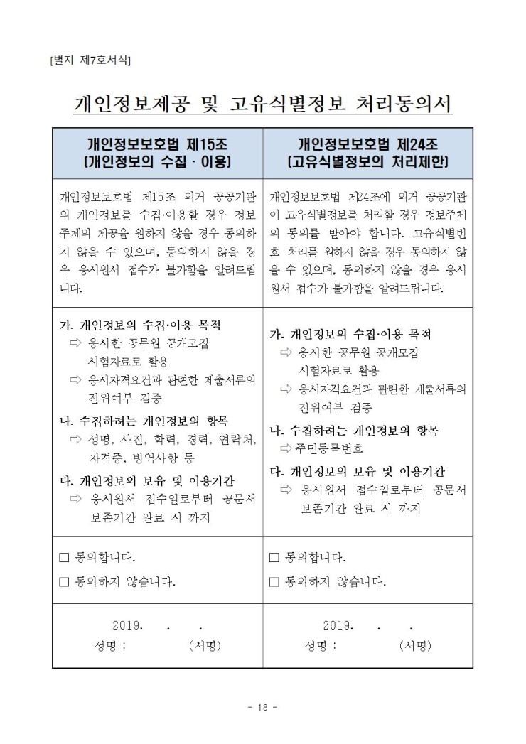 국립원예특작과학원 인삼특작부 이미지