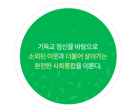 밀알복지재단 이미지