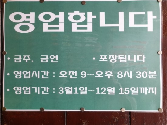 상주식당 이미지