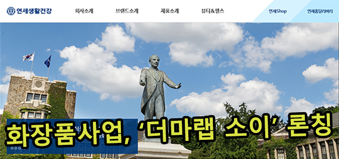 연세코스메틱 이미지