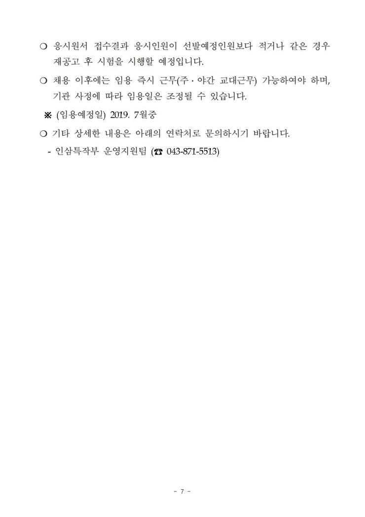 국립원예특작과학원 인삼특작부 이미지