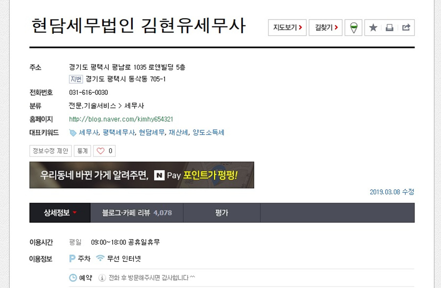 세무법인한울 이미지