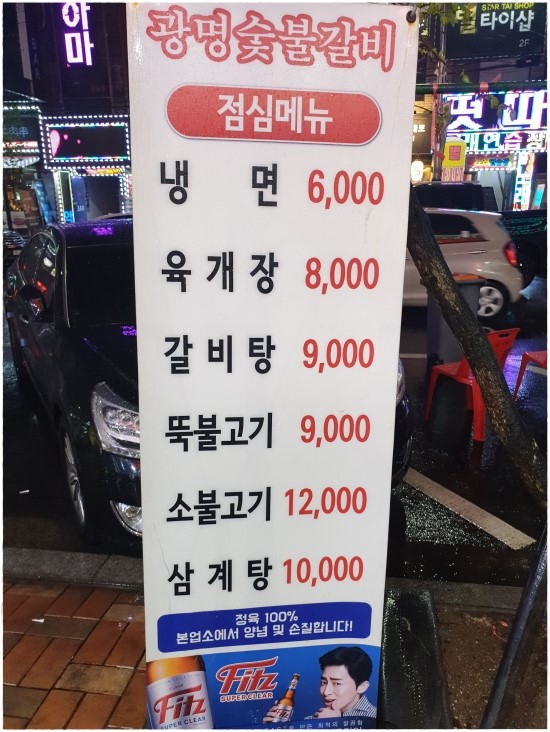 참맛숯불갈비 이미지
