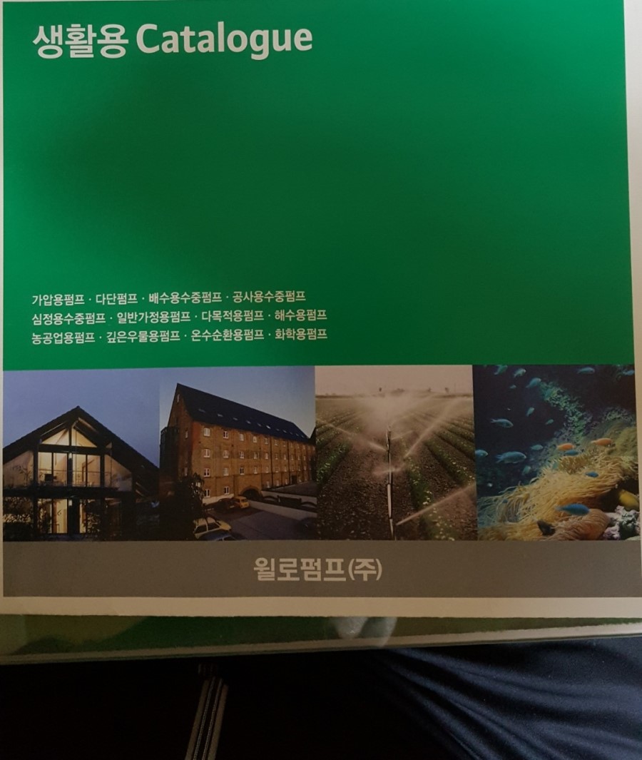 종합펌프이엔지 이미지