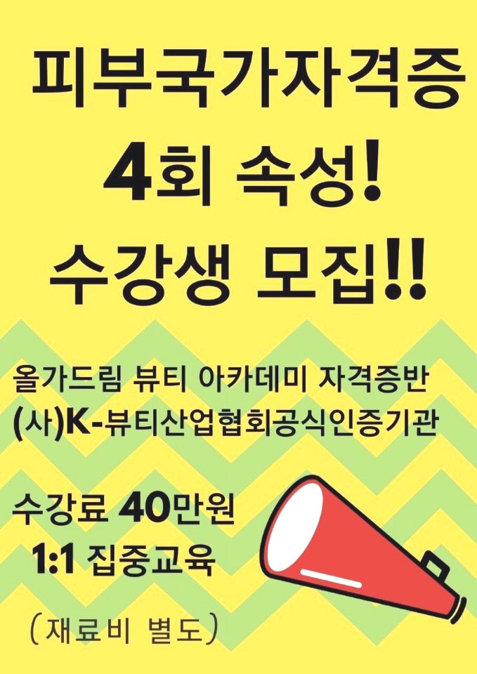 올가스킨케어 이미지