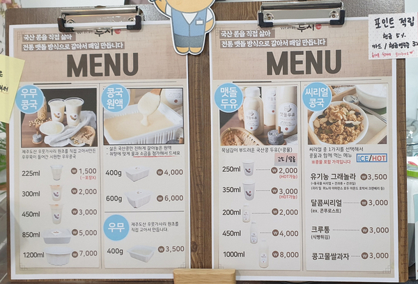 두유카페두시 이미지