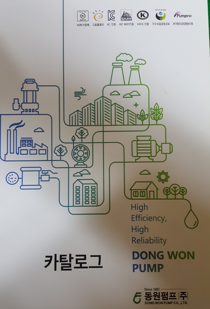 종합펌프이엔지 이미지