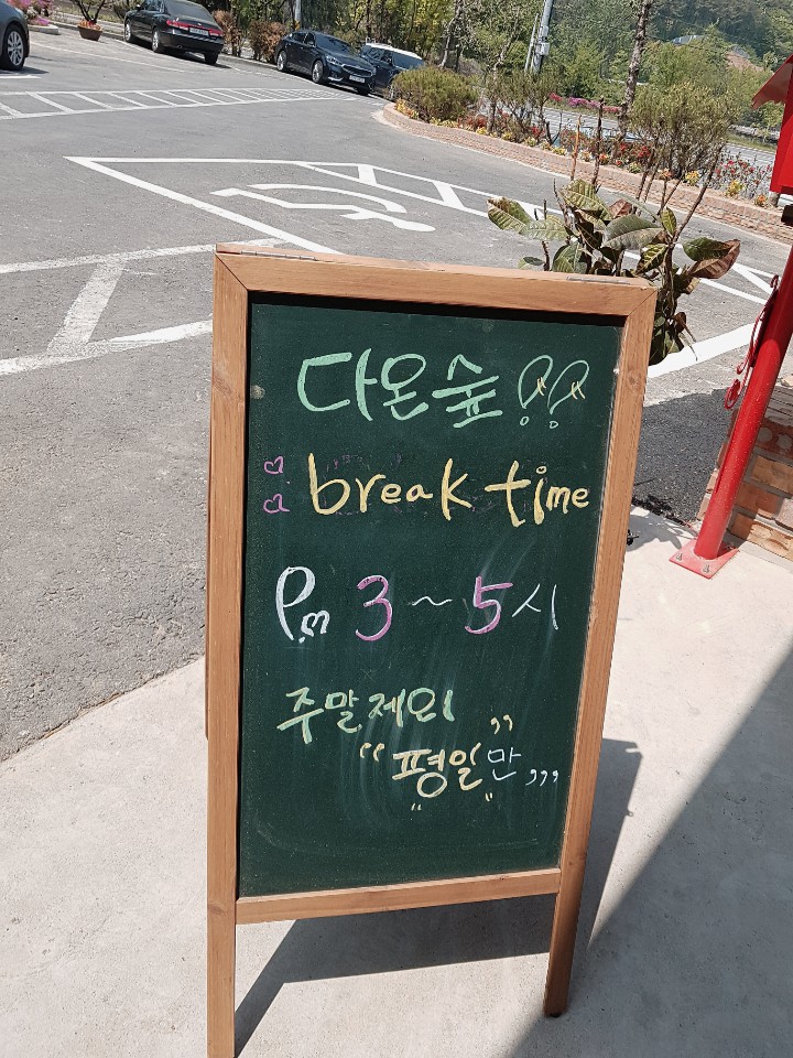 다온숲 이미지