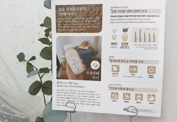 두유카페두시 이미지