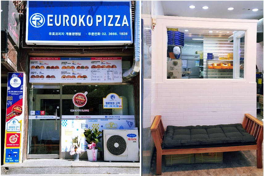 유로코피자개봉 이미지