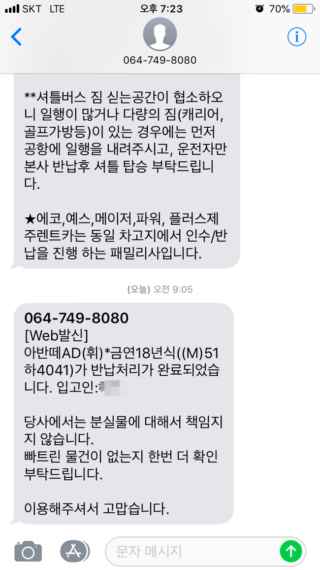 예스렌터카 이미지